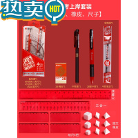 绿彩虹光公考橡皮尺子公务员考试套装三角推图器正方体行测文具国考省考专用工具象皮考公速算尺百化分尺子正方形 24件公考上岸