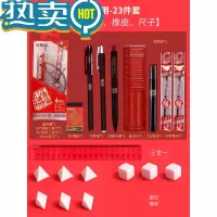 绿彩虹光公考橡皮尺子公务员考试套装三角推图器正方体行测文具国考省考专用工具象皮考公速算尺百化分尺子正方形 公考专用/23