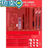 绿彩虹光公考橡皮尺子公务员考试套装三角推图器正方体行测文具国考省考专用工具象皮考公速算尺百化分尺子正方形 精品29件/公