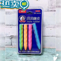 绿彩虹光佳美洞洞橡皮擦小学生专业儿童安全擦字成线创意卡通可爱无屑干净2比铅笔像皮幼儿园学习文具用品 [1卡]4支装