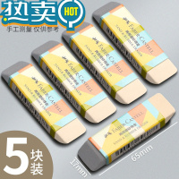 绿彩虹光磨砂橡皮钢笔橡皮擦学生专用可擦黑水笔中性笔圆珠笔的魔力擦钢擦沙橡皮擦器半砂擦磨沙橡皮擦 5个(半砂两用橡皮)