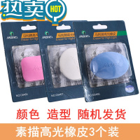 绿彩虹光美术素描橡皮绘画素描橡皮擦绘图软橡皮擦学生擦得干净绘画高光橡皮马力无碎屑橡皮擦素描铅笔用可塑橡皮 高光橡皮3个(