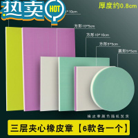 绿彩虹光橡皮章套装新手入门手工雕刻橡皮砖印章y材料包手账工具全套小学生雕刻刀刻字篆刻专用像皮擦夹心可揭板砖 橡皮章每个规