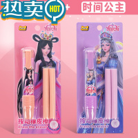 绿彩虹光叶罗丽公主人物造型橡皮擦 擦得干净学生专用幼儿园干净小学生儿童无屑少女心创意卡通可爱夜萝莉2B/4B 按动款/可