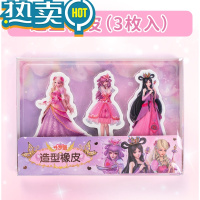绿彩虹光叶罗丽公主人物造型橡皮擦 擦得干净学生专用幼儿园干净小学生儿童无屑少女心创意卡通可爱夜萝莉2B/4B 造型款[3