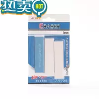 绿彩虹光超薄橡皮美术绘画专用高光超净细节修改橡皮擦 口香糖橡皮[3块1k]4卡