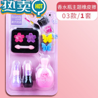 绿彩虹光香水瓶橡皮女小学生专用少屑不掉渣儿童像笔创意女童铅笔象皮擦得干净不掉屑幼儿园像皮学习文具用品大全 香水瓶橡皮1套