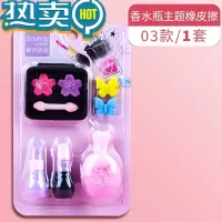 绿彩虹光香水瓶橡皮女小学生专用少屑不掉渣儿童像笔创意女童铅笔象皮擦得干净不掉屑幼儿园像皮学习文具用品大全 香水瓶橡皮1套