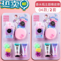 绿彩虹光香水瓶橡皮女小学生专用少屑不掉渣儿童像笔创意女童铅笔象皮擦得干净不掉屑幼儿园像皮学习文具用品大全 香水瓶橡皮2套