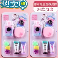绿彩虹光香水瓶橡皮女小学生专用少屑不掉渣儿童像笔创意女童铅笔象皮擦得干净不掉屑幼儿园像皮学习文具用品大全 香水瓶橡皮2套
