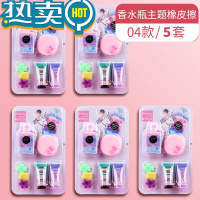 绿彩虹光香水瓶橡皮女小学生专用少屑不掉渣儿童像笔创意女童铅笔象皮擦得干净不掉屑幼儿园像皮学习文具用品大全 香水瓶橡皮5套