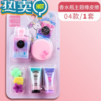 绿彩虹光香水瓶橡皮女小学生专用少屑不掉渣儿童像笔创意女童铅笔象皮擦得干净不掉屑幼儿园像皮学习文具用品大全 香水瓶橡皮1套