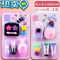 绿彩虹光香水瓶橡皮女小学生专用少屑不掉渣儿童像笔创意女童铅笔象皮擦得干净不掉屑幼儿园像皮学习文具用品大全 香水瓶橡皮2套