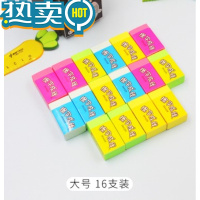 绿彩虹光擦字成线橡皮彩色小学生专用一擦成线学生一字无屑橡皮擦 半盒16块 45*25*14mm