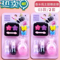 绿彩虹光香水瓶橡皮女小学生专用少屑不掉渣儿童像笔创意女童铅笔象皮擦得干净不掉屑幼儿园像皮学习文具用品大全 香水瓶橡皮2套