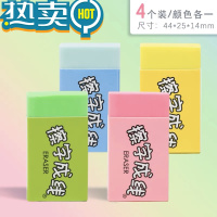 绿彩虹光擦字成线橡皮彩色小学生专用一擦成线学生一字无屑橡皮擦 4块 45*25*14mm