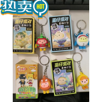 绿彩虹光盲盒蛋仔派对公仔橡皮擦3D立体装饰高颜值卡通可爱小学生专用儿童 蛋仔大公仔玩偶带链随机 4盒