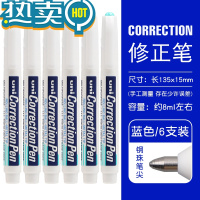 绿彩虹光 三菱CLP300高光笔 钢头修正笔/修正液/涂改液 /80建筑手绘白色高光笔学生笔式钢头修正液 6支装铁头/C