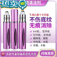 绿彩虹光新款修正液涂改液消字去中性笔打印复印碳素笔签字笔各种印刷字迹 适用于中性笔 签字笔 碳素笔字迹 A款(盒装)