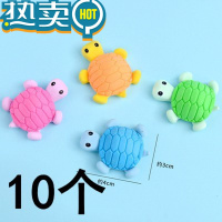 绿彩虹光可爱小乌龟橡皮擦创意卡通学生文具儿童玩具批发幼儿园小礼物奖品 可爱乌龟橡皮擦 10个