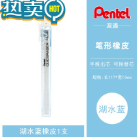 绿彩虹光 笔形橡皮擦糖果色长橡皮手推式创意橡皮 湖水蓝橡皮1支