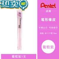 绿彩虹光 笔形橡皮擦糖果色长橡皮手推式创意橡皮 葡萄紫橡皮1支