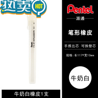 绿彩虹光 笔形橡皮擦糖果色长橡皮手推式创意橡皮 牛奶白橡皮1支