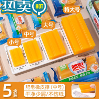 绿彩虹光[有趣逼真]大号肥皂橡皮擦擦拭干净少碎屑小学生专用橡皮巨无霸香皂橡皮擦4B橡皮美术画画用超大号橡皮擦 [5个装]