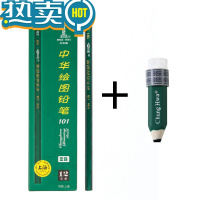 绿彩虹光中华铅笔造型橡皮擦小学生专用一年级少屑创意像皮儿童卡通4b文具用品幼儿园奖品可爱迷你生日礼物圣诞节 101[笔形