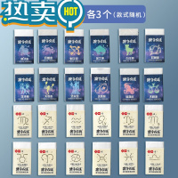 绿彩虹光十二星座超净橡皮擦少屑干净小学生专用器儿童2b考试象皮擦字成线像皮擦无碎屑4b绘画美术生素描橡皮 (月白+蔚蓝)