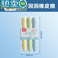 绿彩虹光洞洞橡皮擦小学生专用美术绘图握姿训练象皮擦创意卡通马卡龙可爱儿童少屑擦得干净幼儿园学习用品 [男生款-小号]3支