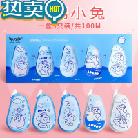 绿彩虹光修正带学生用涂改带高颜值女生ins日系涂改液大容量网红可爱小学生初中生改错带迷你卡通女孩改正带修改带s 软绵小兔