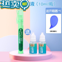 绿彩虹光热敏纸涂改液喷雾式快递涂码笔快递面单涂抹器速干不脏手信息隐私防泄密字迹消除液遮盖涂码笔修正液 喷雾式绿色10ml