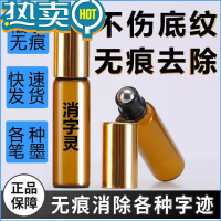 绿彩虹光新款修正液去除错字迹器签字水性中性复印碳素圆珠钢笔打印字 [B款盒装] 圆珠笔/钢笔