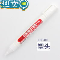 绿彩虹光三菱CLP300修正笔钢头修正液/涂改液CLP-80高光笔高光笔 纤维头白色 单支装(CLP-80)