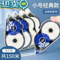 绿彩虹光学生用修正带透明膜带顺滑150米大容量实惠装涂改液改正带 5个装150米-经典款661 中号纸质膜带