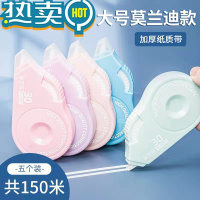 绿彩虹光学生用修正带透明膜带顺滑150米大容量实惠装涂改液改正带 5个装150米-马卡龙款881 大号纸质膜带