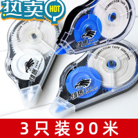 绿彩虹光300米巨无霸大容量修正带学生改正带涂改带办公用品大容量改错带 3支装/90米 (PET膜 不断带)