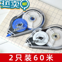 绿彩虹光300米巨无霸大容量修正带学生改正带涂改带办公用品大容量改错带 2支装/60米 (PET膜 不断带)