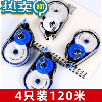 绿彩虹光300米巨无霸大容量修正带学生改正带涂改带办公用品大容量改错带 4支装/120米 (PET膜 不断带)