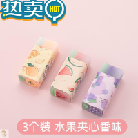 绿彩虹光香味橡皮擦无屑学生专用创意卡通可爱儿童水果夹心美术幼儿园礼品 一盒36个装[水果夹心香味]