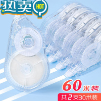 绿彩虹光300米巨无霸大容量修正带学生改正带涂改带办公用品大容量改错带 透明300A/30米 2个装