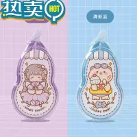 绿彩虹光小麻薯修正带学生用涂改带改正带修改带专用大容量高颜值女生便携改字带修正带改错带初中生修真带消字带 [40米]浪漫