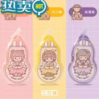 绿彩虹光小麻薯修正带学生用涂改带改正带修改带专用大容量高颜值女生便携改字带修正带改错带初中生修真带消字带 [60米]可爱