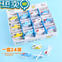 绿彩虹光创意直升飞机可拆卸玩具橡皮擦小学生幼儿园奖励奖品儿童礼品礼物 24个/整盒 直升飞机橡皮