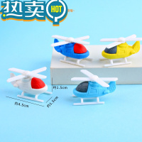 绿彩虹光创意直升飞机可拆卸玩具橡皮擦小学生幼儿园奖励奖品儿童礼品礼物 20个直升飞机橡皮(颜色随机)