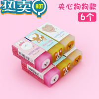 绿彩虹光创意夹心橡皮擦 小学生擦的干净无碎屑儿童像皮象皮可爱卡通文具用品批发幼儿园学习考试少屑果冻樱花 狗狗款6块装