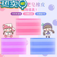 绿彩虹光超大擦小学生专用儿童安全巨无霸大香皂像皮象皮檫超大号擦拭干净4b铅笔橡皮擦美术画画用 [超大号]2樱花派+2浆果
