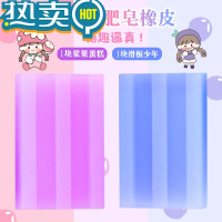 绿彩虹光超大擦小学生专用儿童安全巨无霸大香皂像皮象皮檫超大号擦拭干净4b铅笔橡皮擦美术画画用 [超大号]浆果蛋糕+滑板少