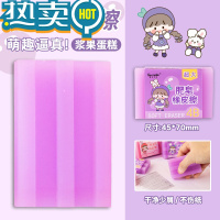 绿彩虹光超大擦小学生专用儿童安全巨无霸大香皂像皮象皮檫超大号擦拭干净4b铅笔橡皮擦美术画画用 [超大号]浆果蛋糕/共2块